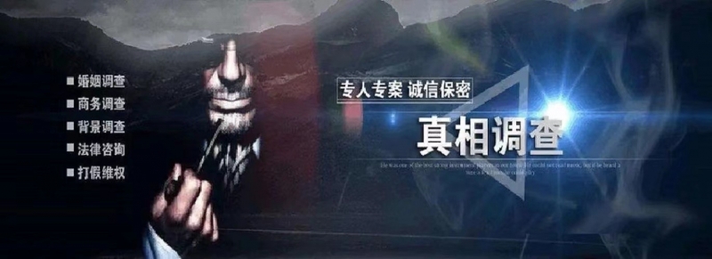 武汉调查公司-武汉市侦探社-婚姻外遇|第三者|找人